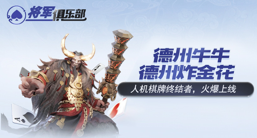 德州扑克EV保险