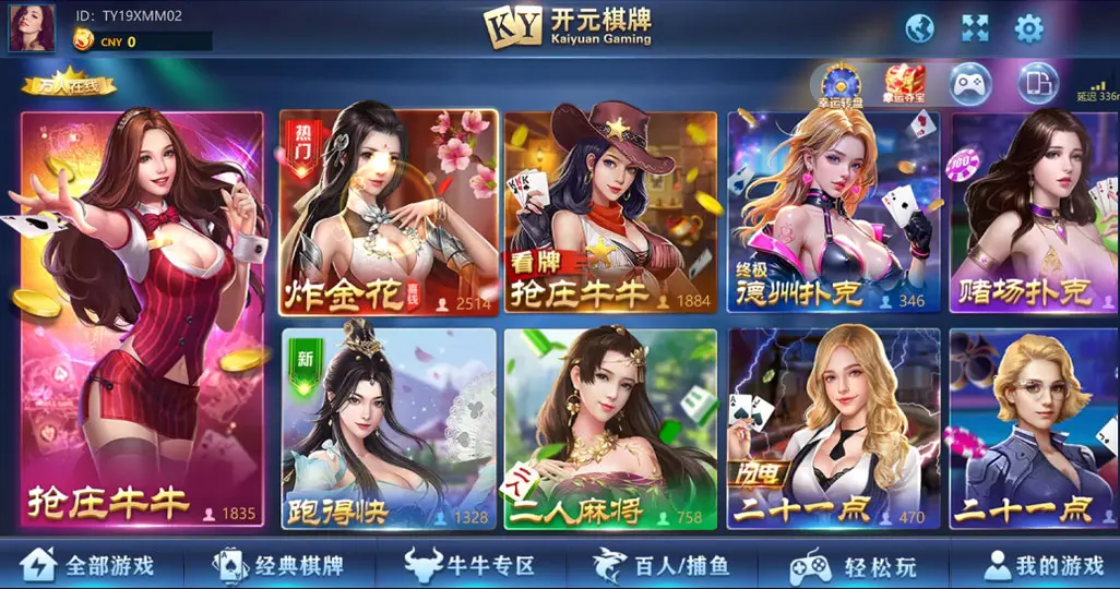 安全可靠的牛牛游戏下载源+全面攻略，欢乐不断