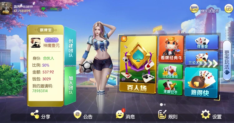 如何创建自己的棋牌游戏平台：步骤与注意事项