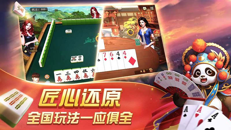 棋牌游戏资讯更新不断：下载方式与平台推荐持续更新