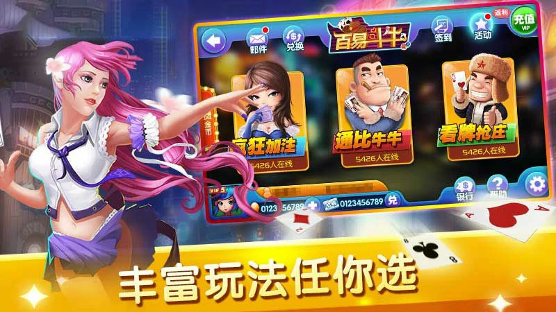 2025棋牌游戏TOP5推荐：下载即送礼包+攻略手册，速领！