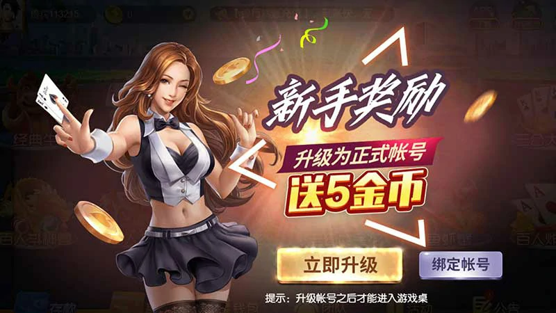 G66官方下载通道开启，用邀请码168867开启精彩旅程(图1)