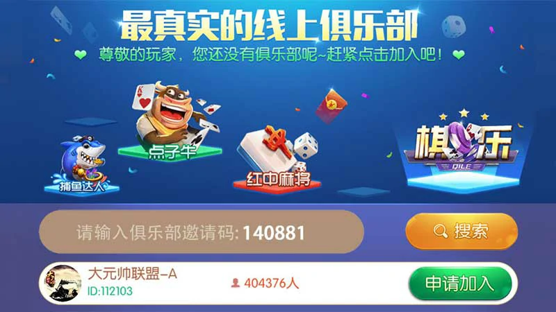 G66官方下载通道开启，用邀请码168867开启精彩旅程(图2)