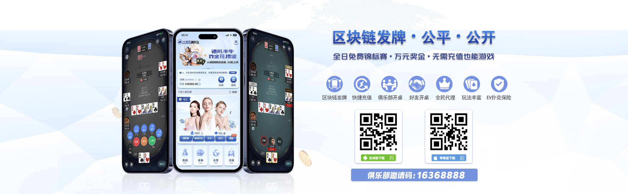 德州扑克下载官网