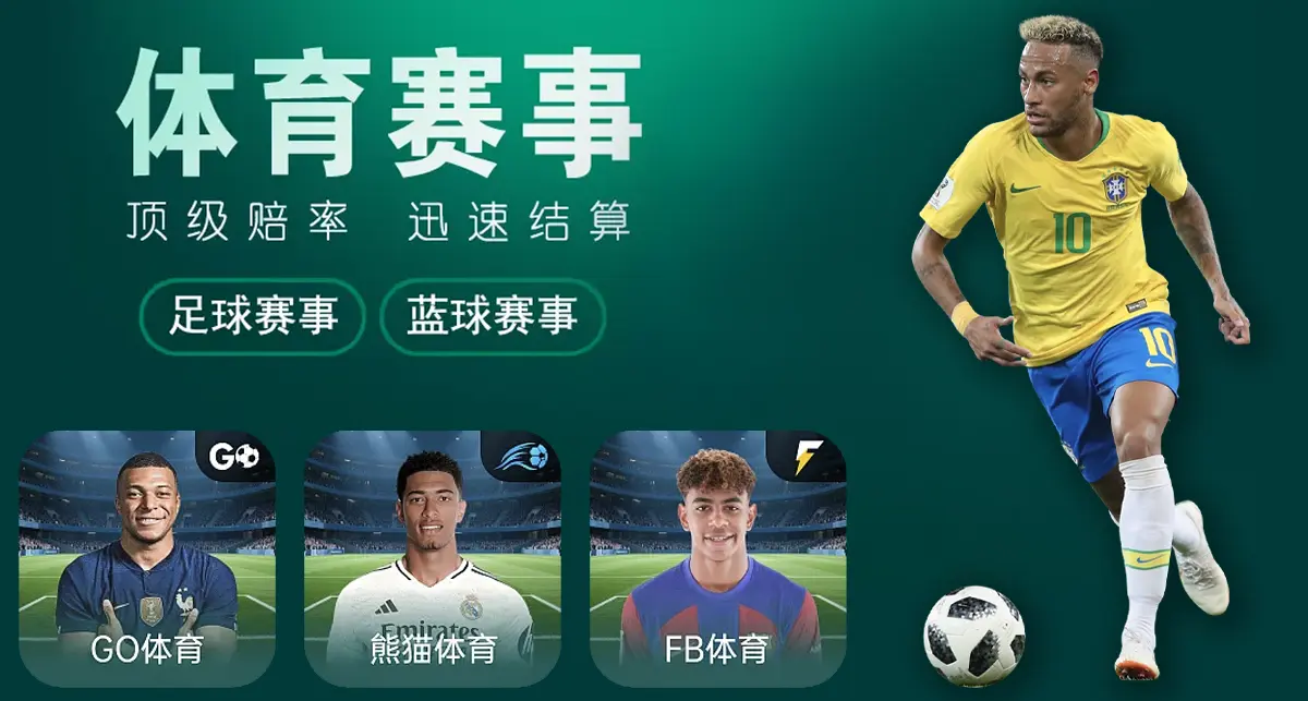 体育赛事