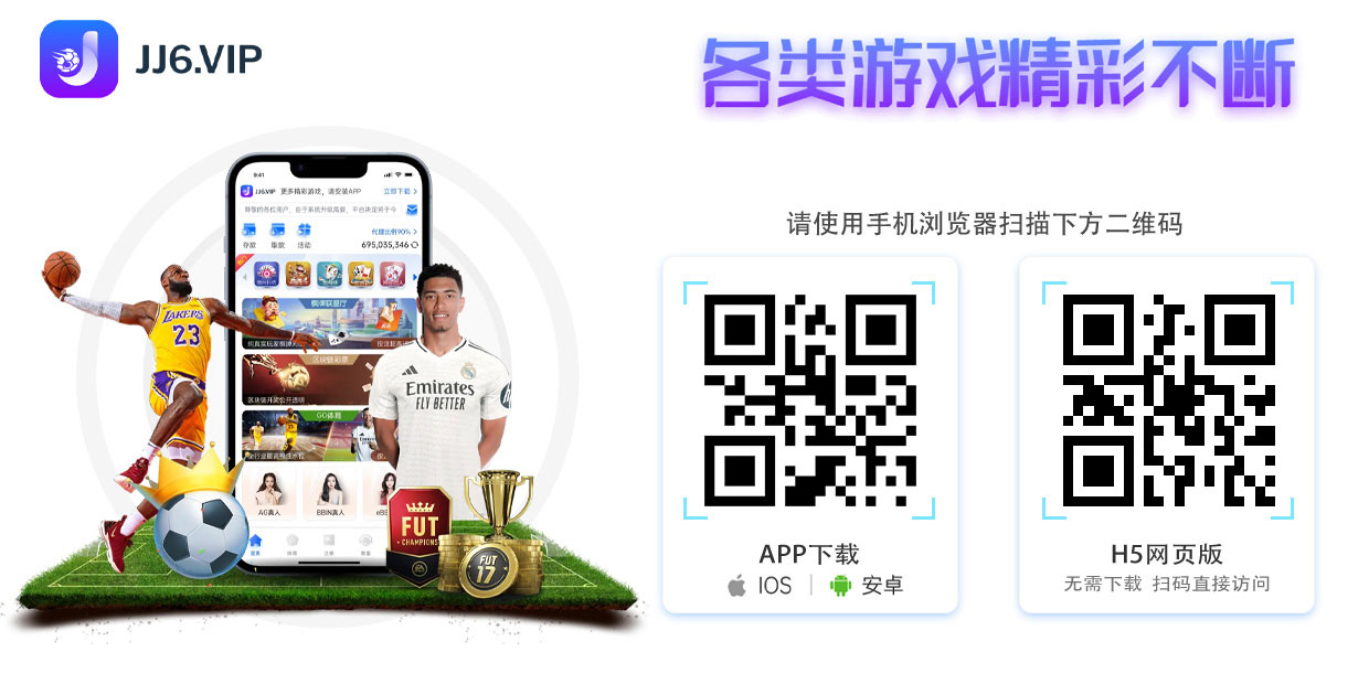 JJ6棋牌联盟厅下载