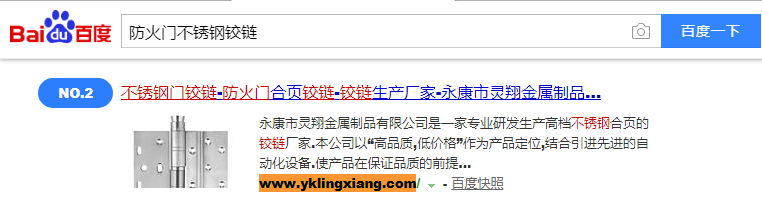 防火门2 案例