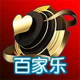百家乐